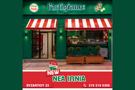 Η Νέα Ιωνία απέκτησε το δικό της κατάστημα l’artigiano