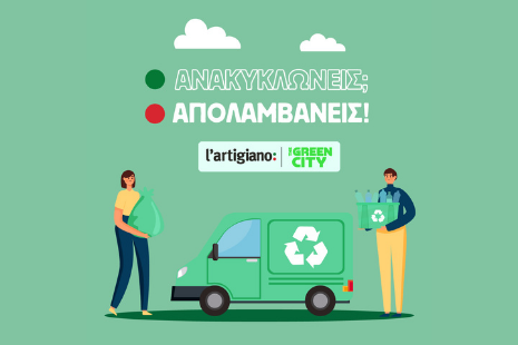 Η l’artigiano αποκαλύπτει την πιο λαχταριστή πλευρά της ανακύκλωσης!