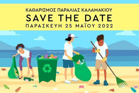 H ομάδα της l’artigiano καθάρισε την παραλία του Καλαμακίου