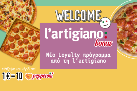 l’artigiano bonus: Ήρθε το νέο πρόγραμμα επιβράβευσης της l’artigiano!