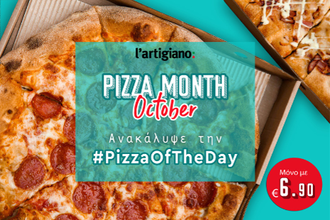 Ο Οκτώβριος είναι Pizza Month και η l’artigiano το γιορτάζει καθημερινά!
