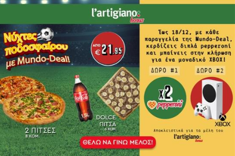 Όροι Διαγωνισμού Mundo Deal (l'artigiano bonus)