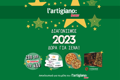 Φέτος τα Χριστούγεννα η l’artigiano χαρίζει «2023 δώρα για ’σένα!»
